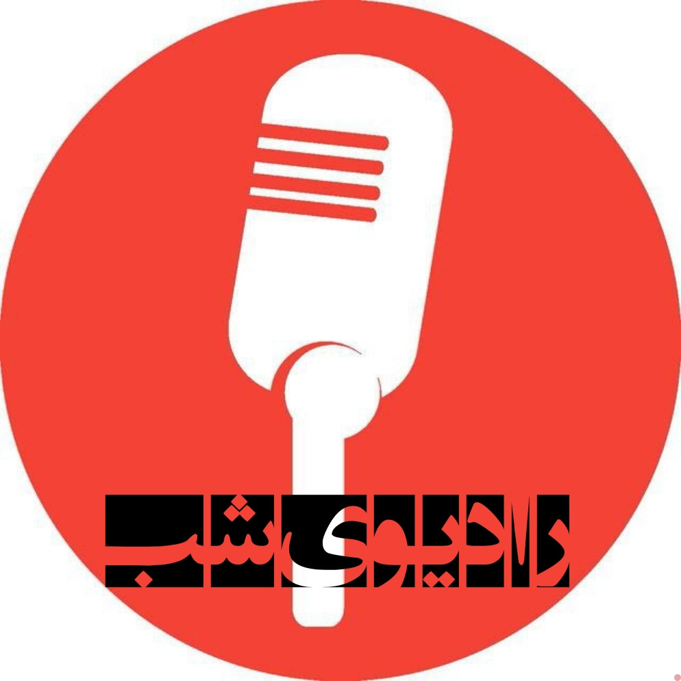 رادیوی شب Night Radio