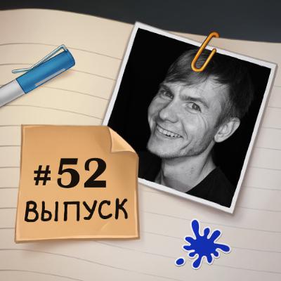 52 – в гостях Женя. Как понаехать в США через границу с Мексикой 52 – в гостях Женя. Как понаехать в США через границу с Мексикой