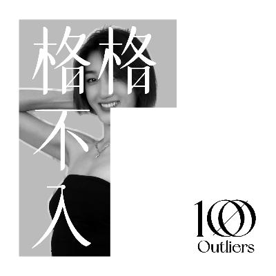 #008 🧘♀️200W养身博主:由英语老师到博主的故事 #008 🧘♀️200W养身博主:由英语老师到博主的故事