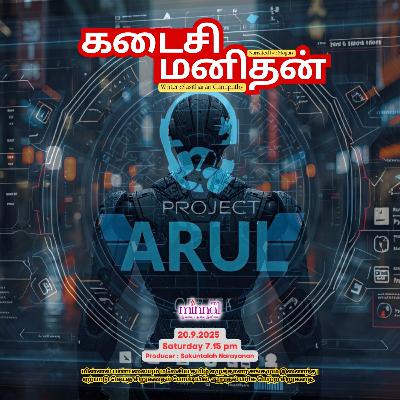 Sirukathai(Cerpen)-Kadasi Manithan-20.09.2025