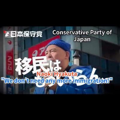 No More Immigration — Japan’s Future at Stake | Conservative Party of Japan 50-Second Message No More Immigration — Japan’s Future at Stake | Conservative Party of Japan 50-Second Message
