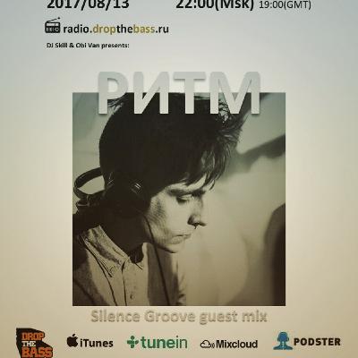Ритм #18 (Silence Groove guest mix)