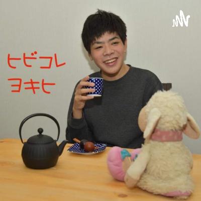 #4 [質問に答えます] 小さい頃の遊びについて