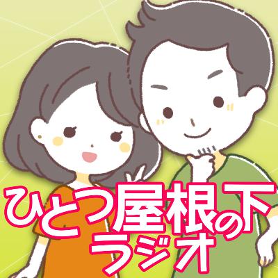 番組再開のお知らせ!ご心配お掛けしました!#217 番組再開のお知らせ!ご心配お掛けしました!#217