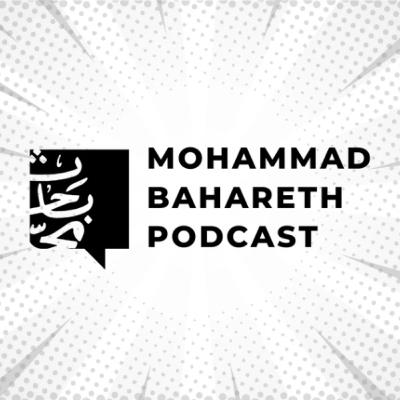 Ep. 4 | رتيل الشهري أصغر مقدمة بودكاست في السعودية 🇸🇦