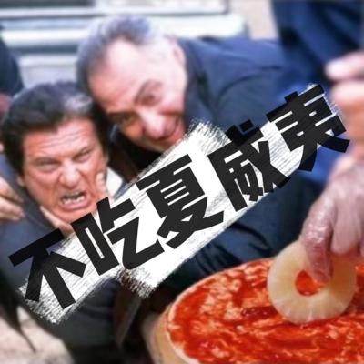 油飯塞進粽葉裡就叫做粽子？台灣飲食宗教戰爭開打！你選哪一邊？