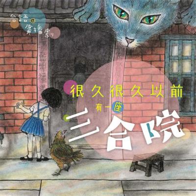 戀戀曾文溪2025【拋荒的故事廣播劇】上架