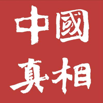 EP.166> 經濟大戰和金融大戰下,救市&托市&騙市的戲碼還很久