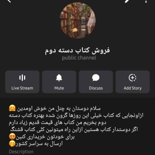 کانال تلگرامی من (لطفا عضو بشین)