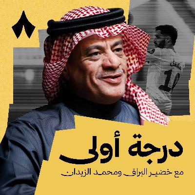الشتوية تغير مسار أندية دوري يلو الشتوية تغير مسار أندية دوري يلو