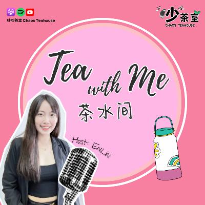 特辑｜在茶水间聊爱情: 7个问题直接问