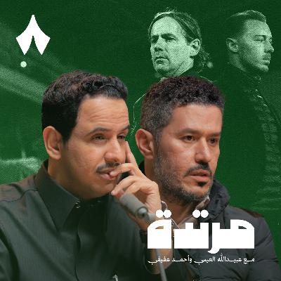 رواتب ضخمة تبني منتخب بدون هوية