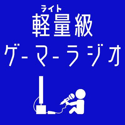 #89.8【番外編】マルチプラットフォームのゲーム、どのハードで遊ぶ？