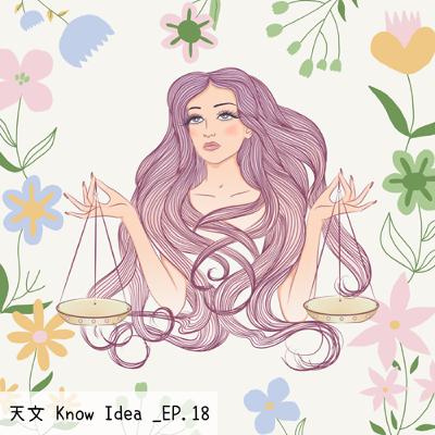 《114年度天文Know Idea》EP.18 - 正義女神 vs 海神：誰能勝出？