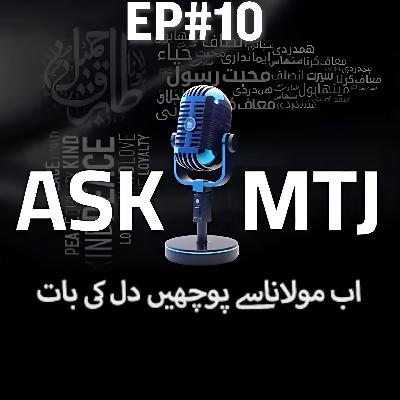 Ask MTJ Ep#10 - Amilon Sey Bacho | Molana Tariq Jamil