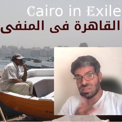 YasserAbogame- الحلقة 162مع الصحفى الشاعرياسرابوجامع:لماذالا يقبل المجتمع المصرى زواج مختلفى الديانة YasserAbogame- الحلقة 162مع الصحفى الشاعرياسرابوجامع:لماذالا يقبل المجتمع المصرى زواج مختلفى الديانة