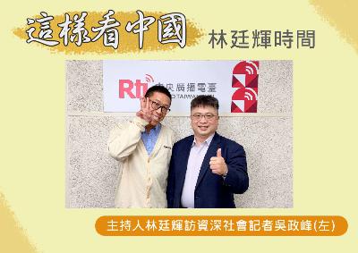 【林廷輝時間】扯鈴教練、航空高管全淪陷！共諜竟靠線上遊戲滲透國軍
