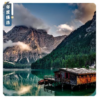 【年度精选】寄情于山海，浮游于天际