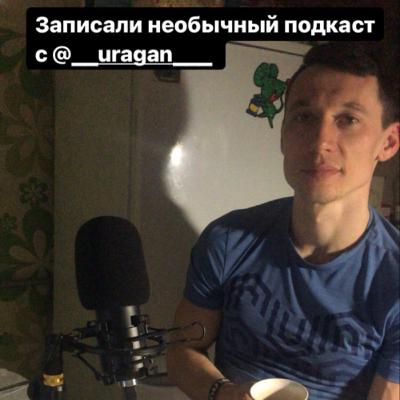 Ураган - о Космологии, философии и своей аэрофобии