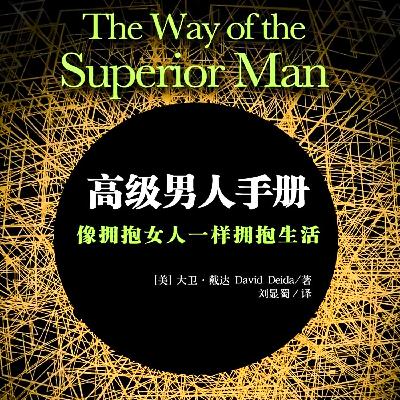 61：全身心爱你的女人，全身心爱这个世界