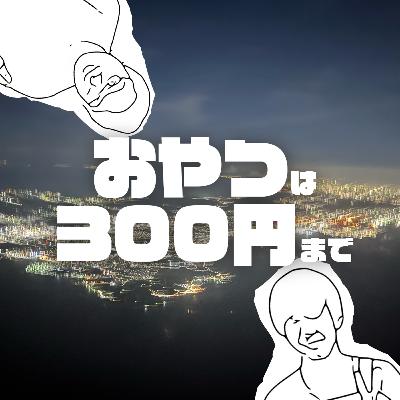 vol.176_およそ5ヶ月ぶり176回目の更新
