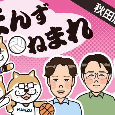 激闘・インターハイの裏側語ります！本県高校生スポーツの未来は…