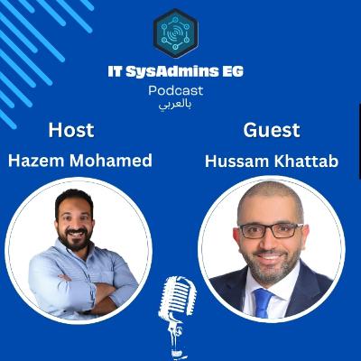 الحلقة الخامسة عشر - طريقك لدخول مجال التدقيق علي تقنية المعلومات | Hussam Khattab