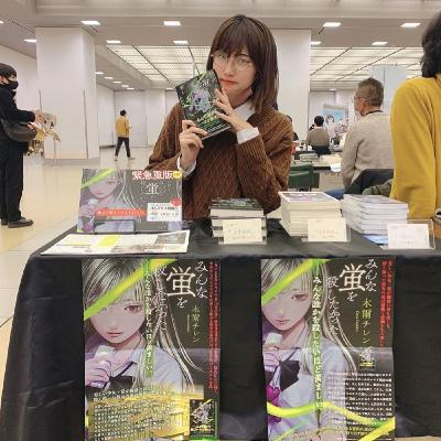 ラジオはじめました　page1「文学フリマ」