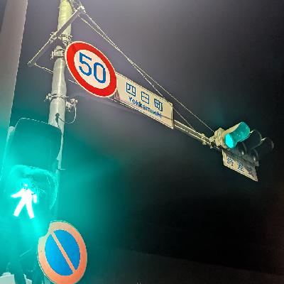 #134 ホワイトノイズ from Radiotalk