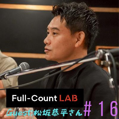 Vol.16 【松坂恭平④】なぜ万波&柳田は彼のグラブを選ぶのか?起業家として業界の常識に挑む理由 Vol.16 【松坂恭平④】なぜ万波&柳田は彼のグラブを選ぶのか?起業家として業界の常識に挑む理由