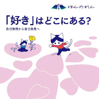 30-5.「数寄(すき)」って結局何ですか?松岡正剛著、ムズすぎる『日本数寄』を読んだらフェチの意味がみえてきた 30-5.「数寄(すき)」って結局何ですか?松岡正剛著、ムズすぎる『日本数寄』を読んだらフェチの意味がみえてきた