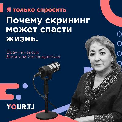 Рак шейки матки можно предотвратить: всё о вакцинации, скрининге и самообследовании