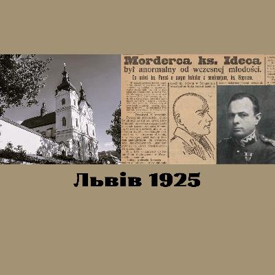 Монастир, сокира і деспотична мама Монастир, сокира і деспотична мама