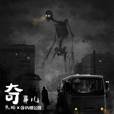 Vol.51 这期我不知道起啥名