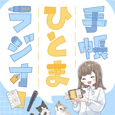 #14 忙しい時の手帳 #14 忙しい時の手帳