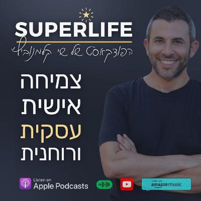 אל תהיו טכנאים: איך לבנות סיסטם עסקי שבאמת עובד | שי קלמנוביץ מארח את רועי ריבק אל תהיו טכנאים: איך לבנות סיסטם עסקי שבאמת עובד | שי קלמנוביץ מארח את רועי ריבק