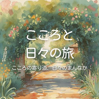 生きる意味を探すより今を生きること