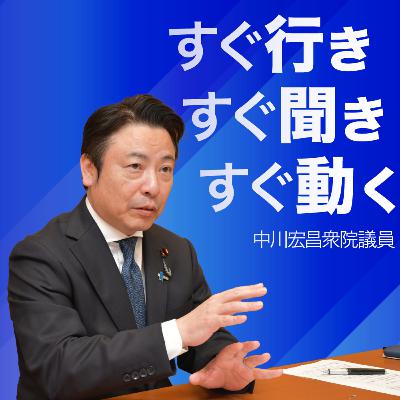第７回 公明党の真骨頂は「ネットワーク力」～前半～