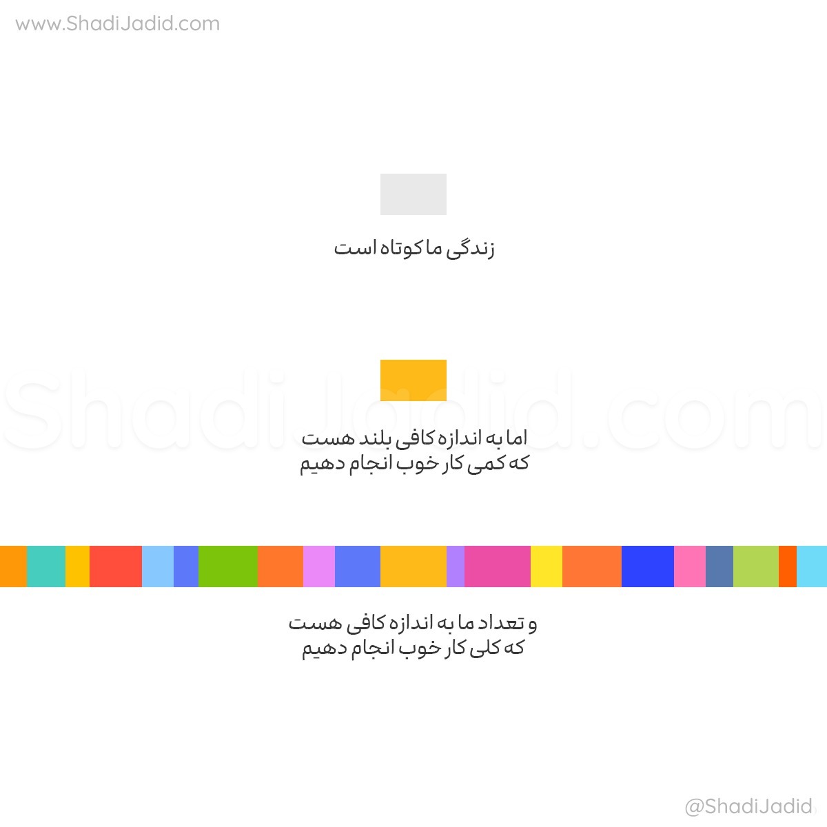 EP-433-Az Yek Fekre Mehraban Shorou Kon (از یک فکر مهربان شروع کن)