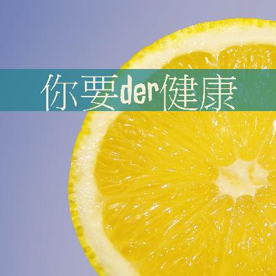 小心肝！男性肝癌的預防