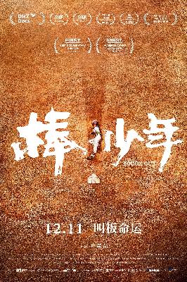 SP. 起来！不愿做努力的人们
