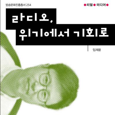 열심히 일했는데 세상이 변해서 위기에 처했다면?