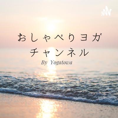 #9 デジタルデトックス＆アーシングしてきました！
