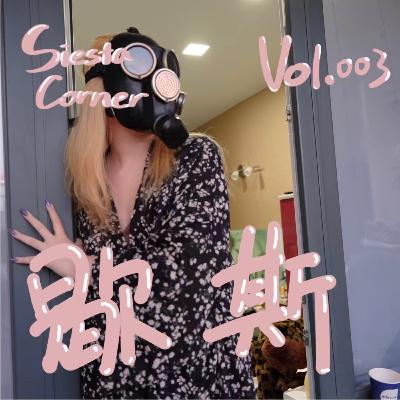 Vol.003 留学生回国到底会经历什么? Vol.003 留学生回国到底会经历什么?