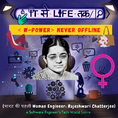 भारत की पहली Woman Engineer : Rajeshwari Chatterjee | W-Power Never Offline ♀️ Series (5/12) भारत की पहली Woman Engineer : Rajeshwari Chatterjee | W-Power Never Offline ♀️ Series (5/12)