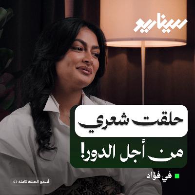 كواليس الدراما السعودية: رحلة جريئة في الفن الخليجي