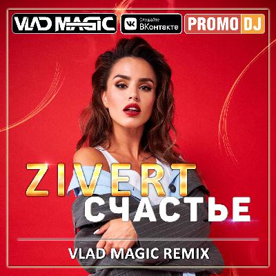 Zivert - Счастье (Vlad Magic remix)