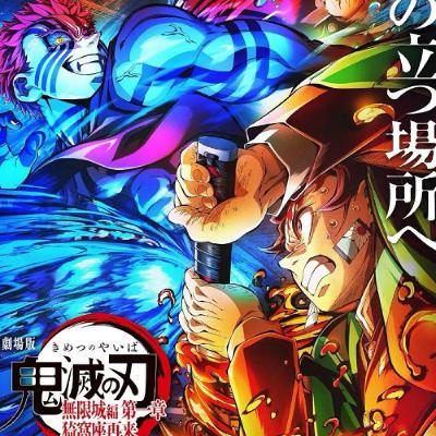 【劇場版「鬼滅之刃」無限城篇 第一章 猗窩座再襲】2025年暑假電影聲光效果之最！【Podcast 布萊恩 米莎 半瓶醋】