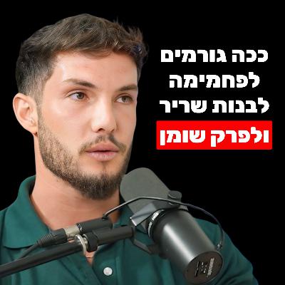 זו הדיאטה הכי קלה להוריד שומן בטני ולבנות שריר (לא קיטוגנית ולא דלת פחמימה) | פיש פימונטל זו הדיאטה הכי קלה להוריד שומן בטני ולבנות שריר (לא קיטוגנית ולא דלת פחמימה) | פיש פימונטל