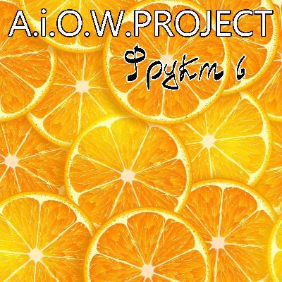 A.i.O.W.Project - Фрукт №6